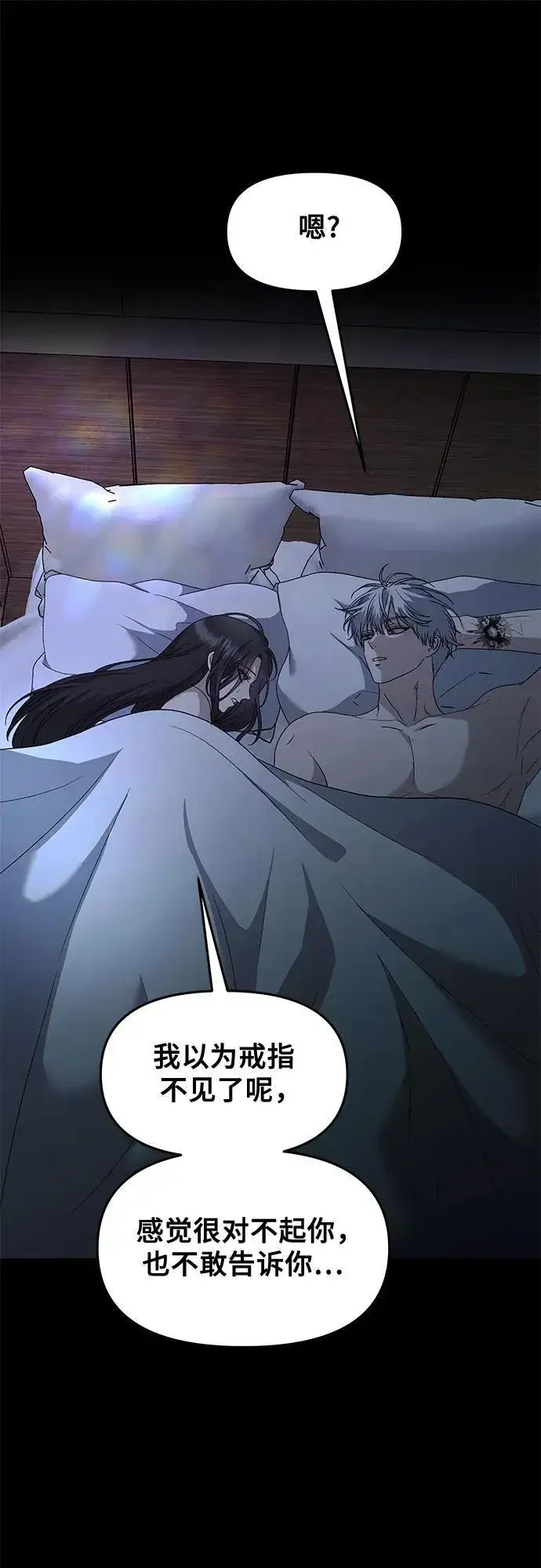 《从梦到自由》第163话图8