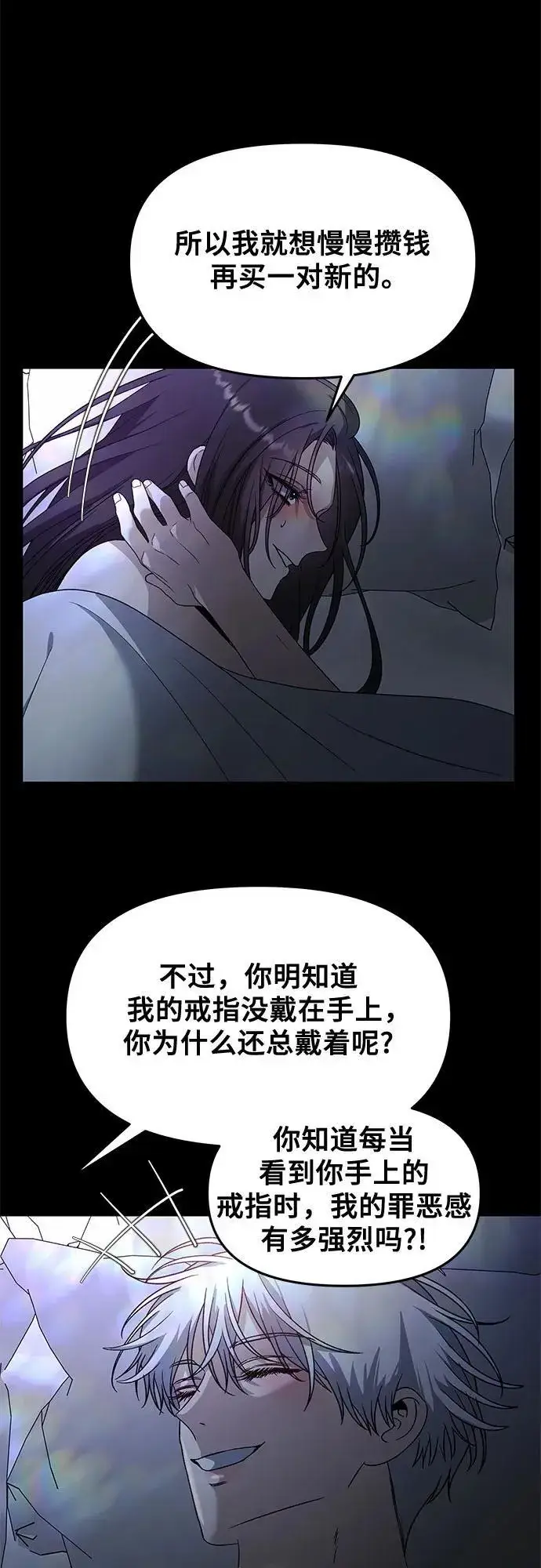 《从梦到自由》第163话图9