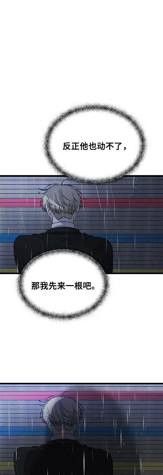 《从梦到自由》第164话图2