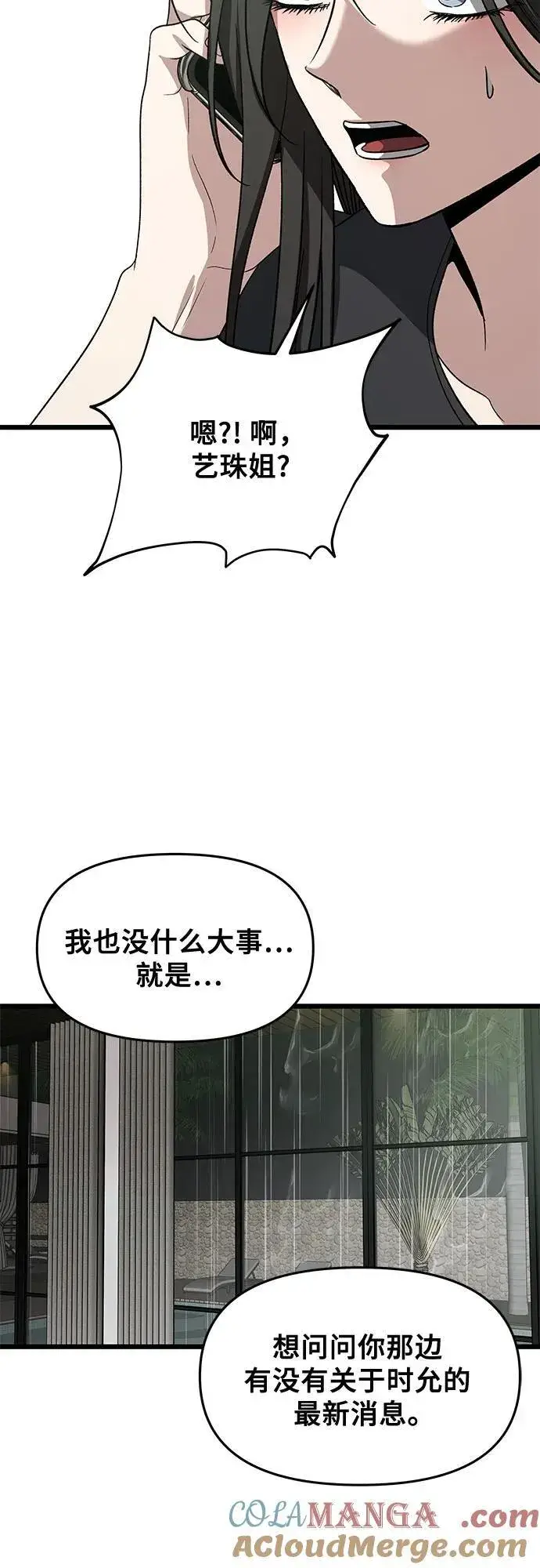 《从梦到自由》第165话图10