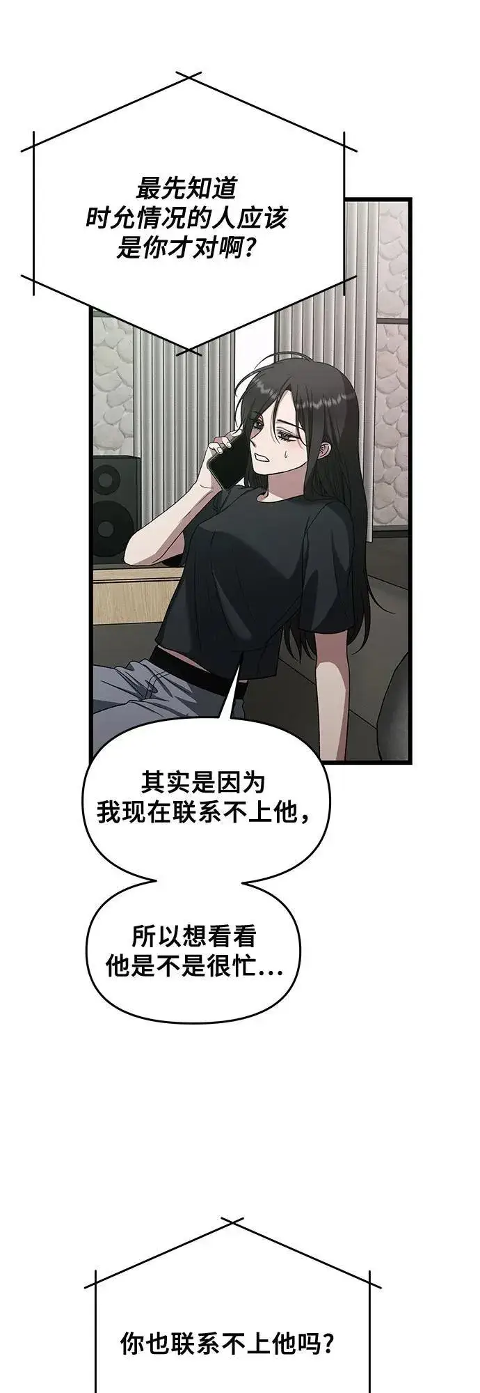 《从梦到自由》第165话图11