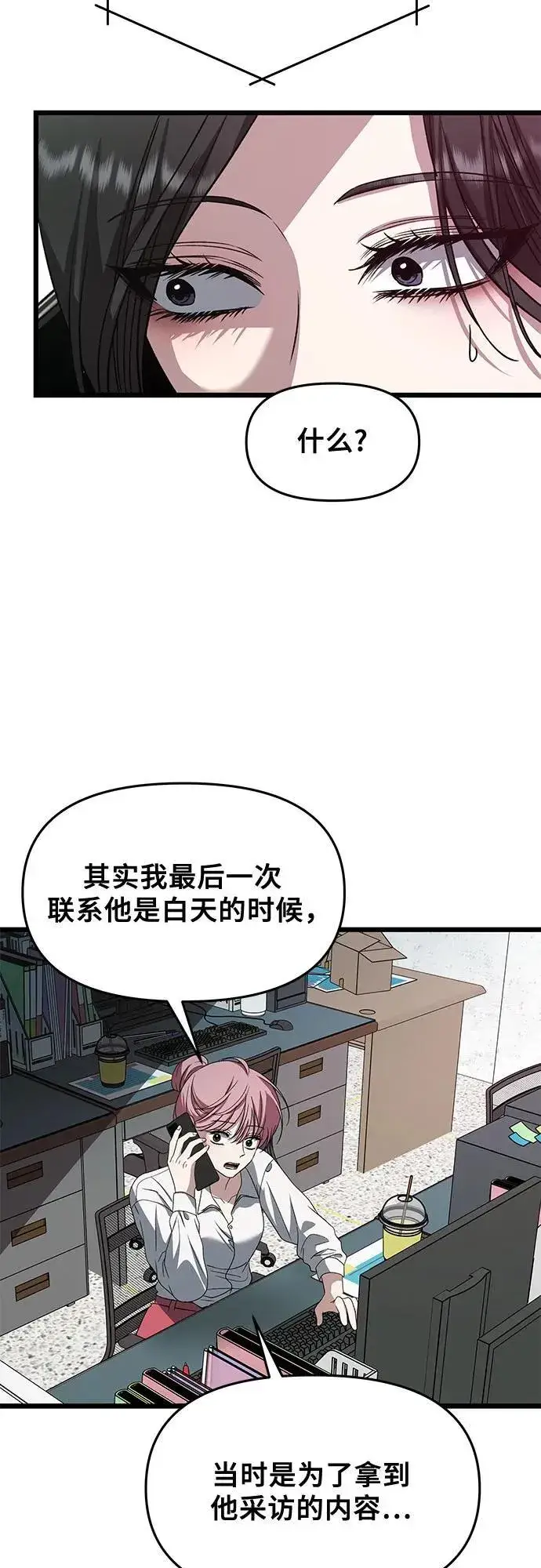 《从梦到自由》第165话图12