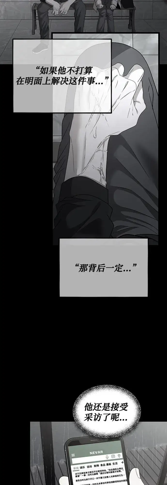 《从梦到自由》第165话图17