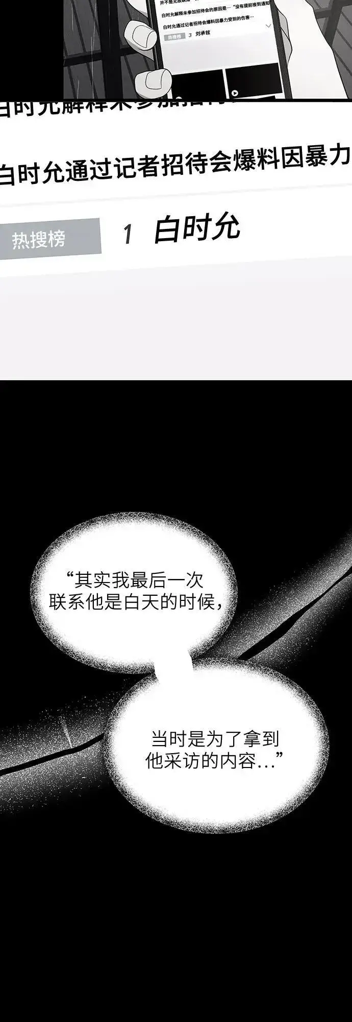 《从梦到自由》第165话图18