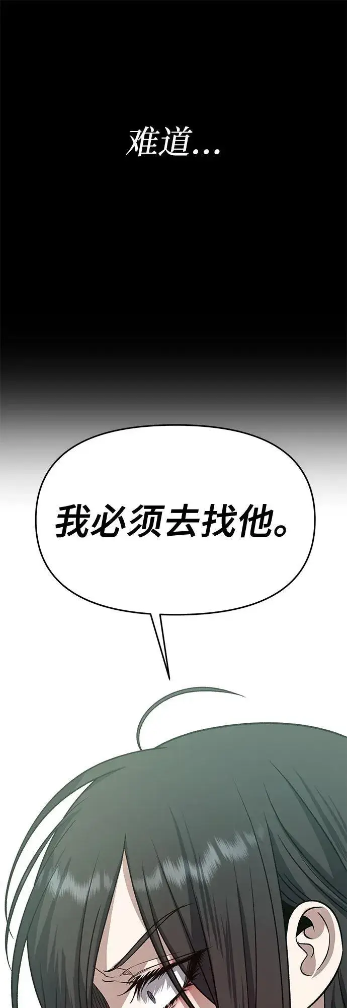 《从梦到自由》第165话图20