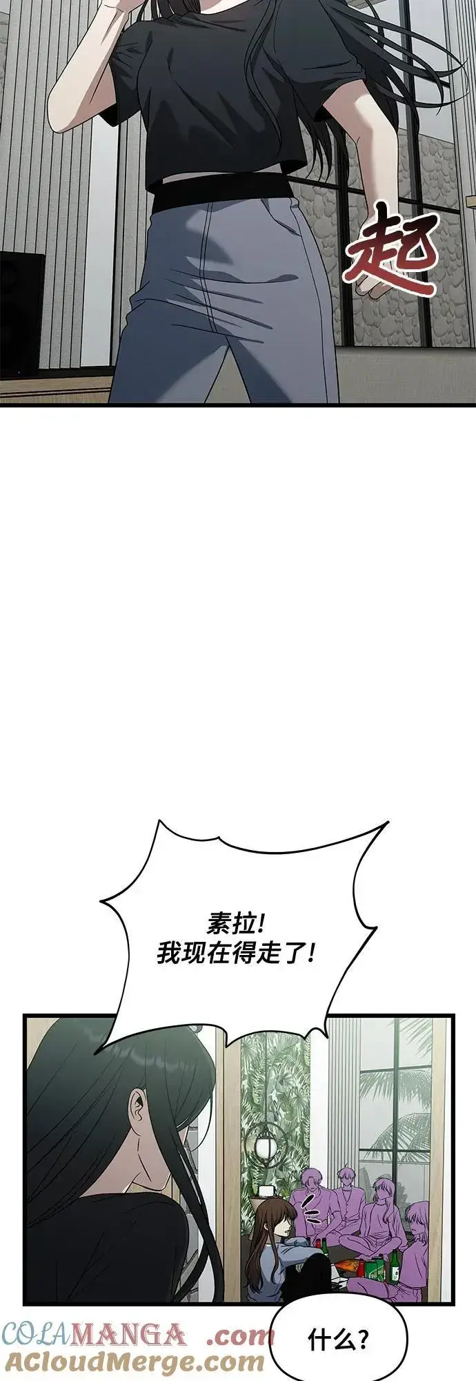 《从梦到自由》第165话图22