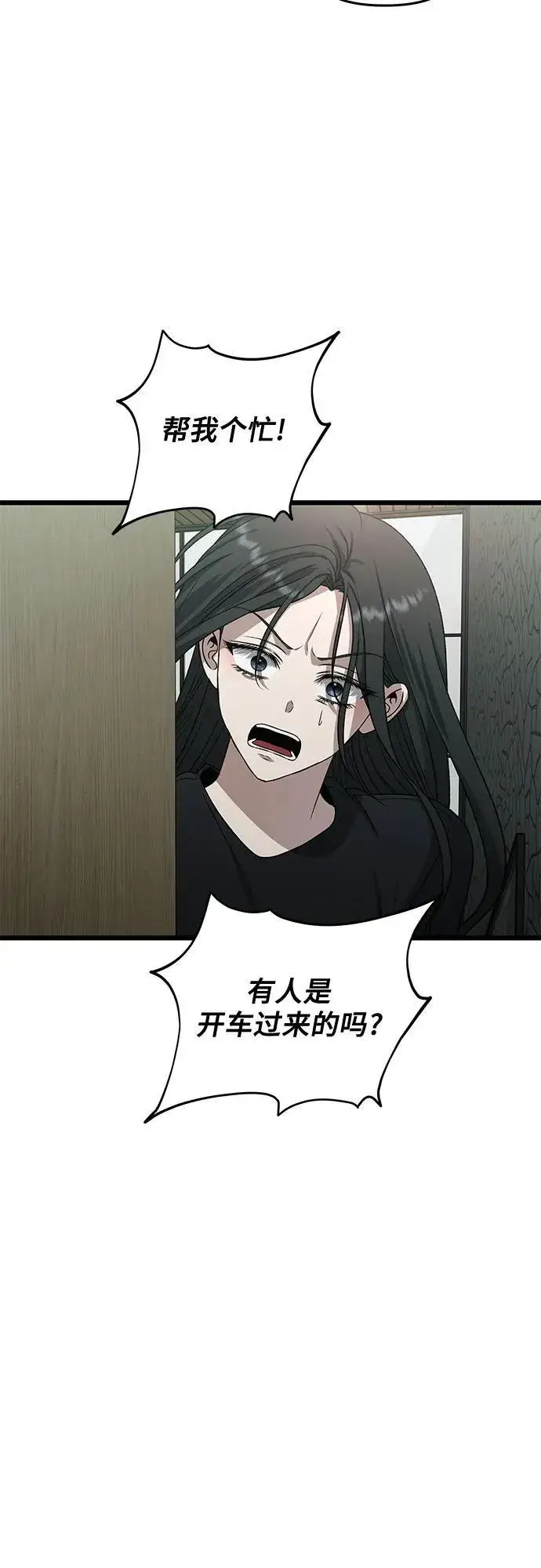 《从梦到自由》第165话图23