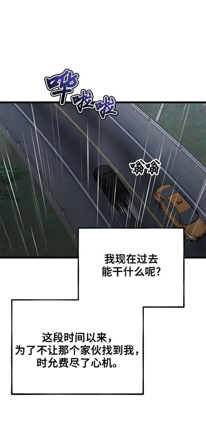 《从梦到自由》第165话图24