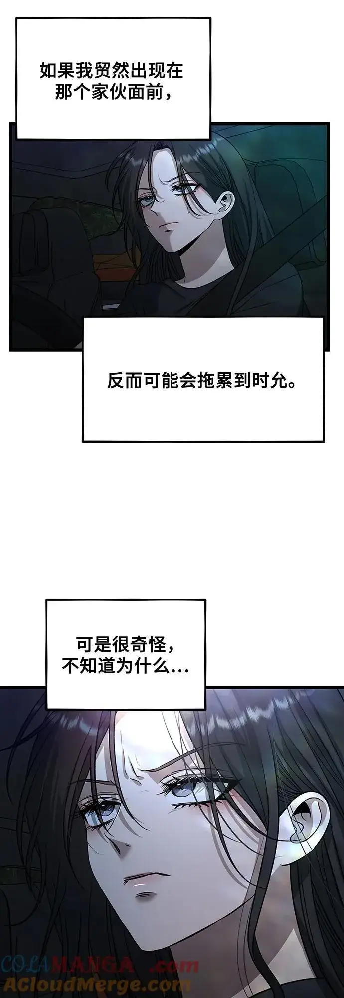 《从梦到自由》第165话图25