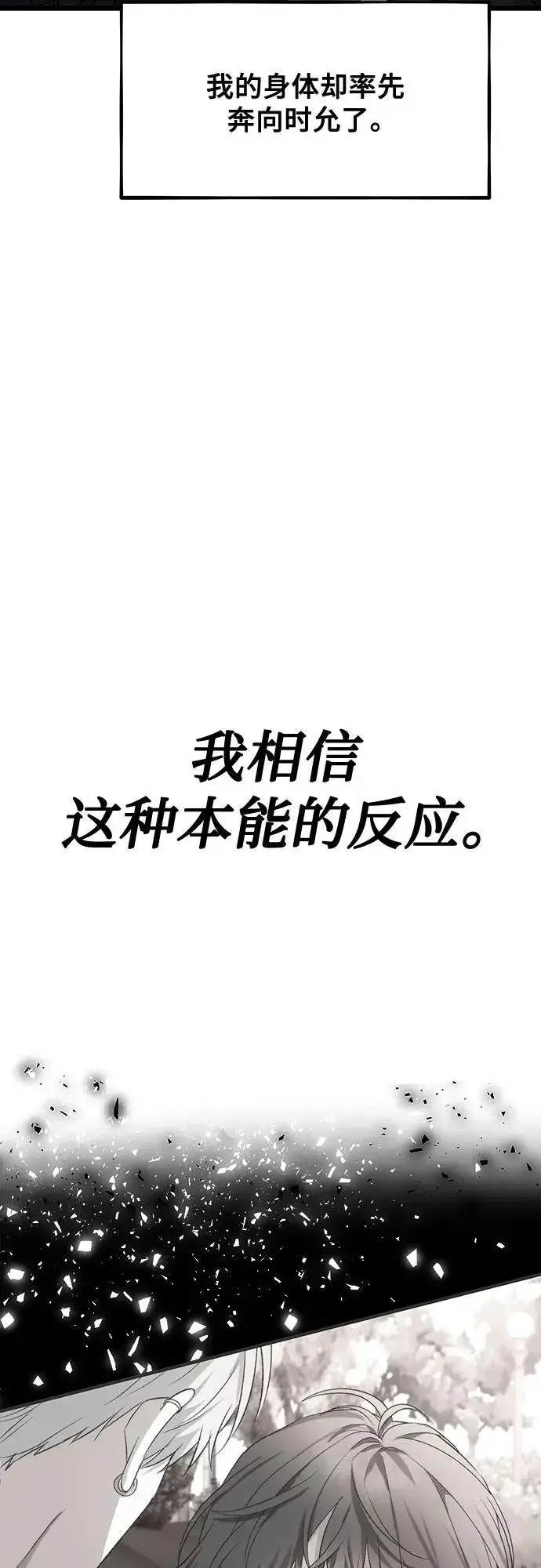 《从梦到自由》第165话图26