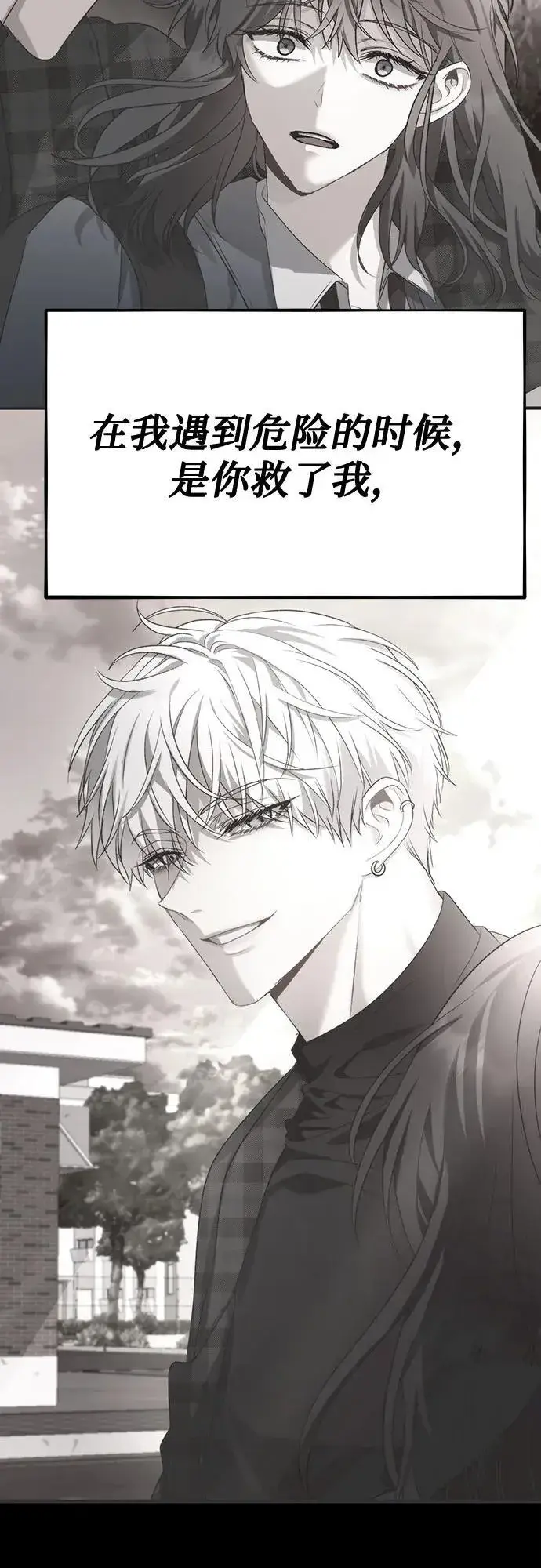 《从梦到自由》第165话图27