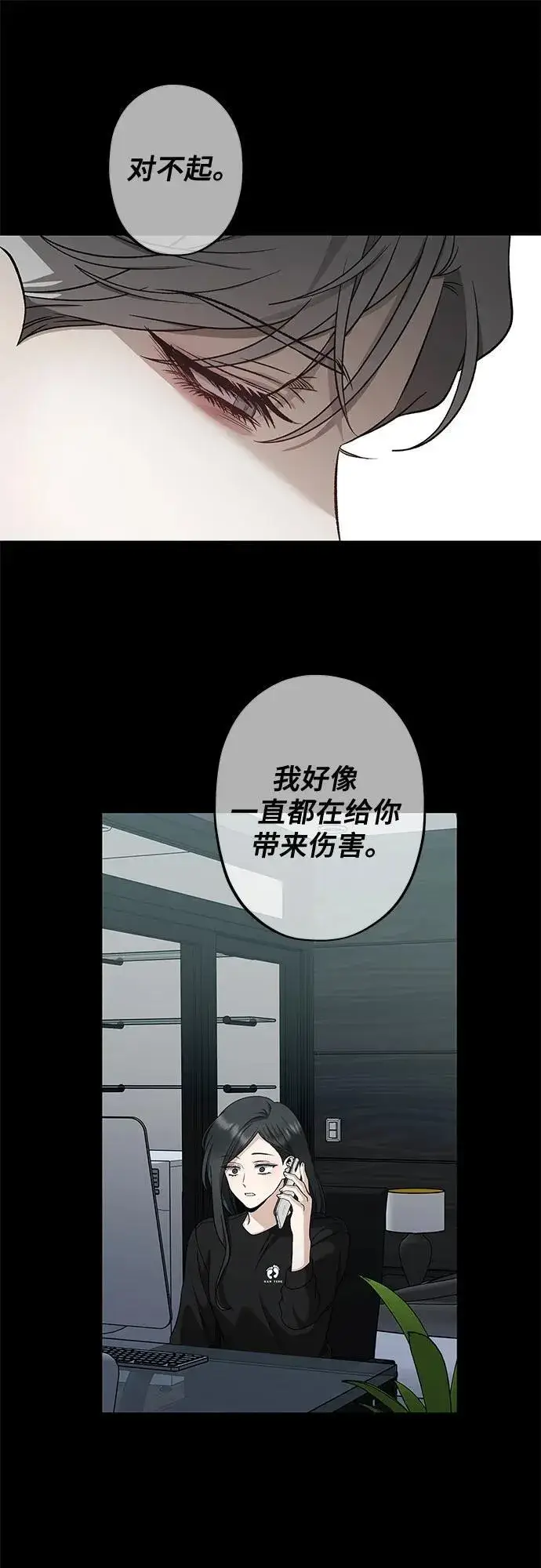 《从梦到自由》第165话图30