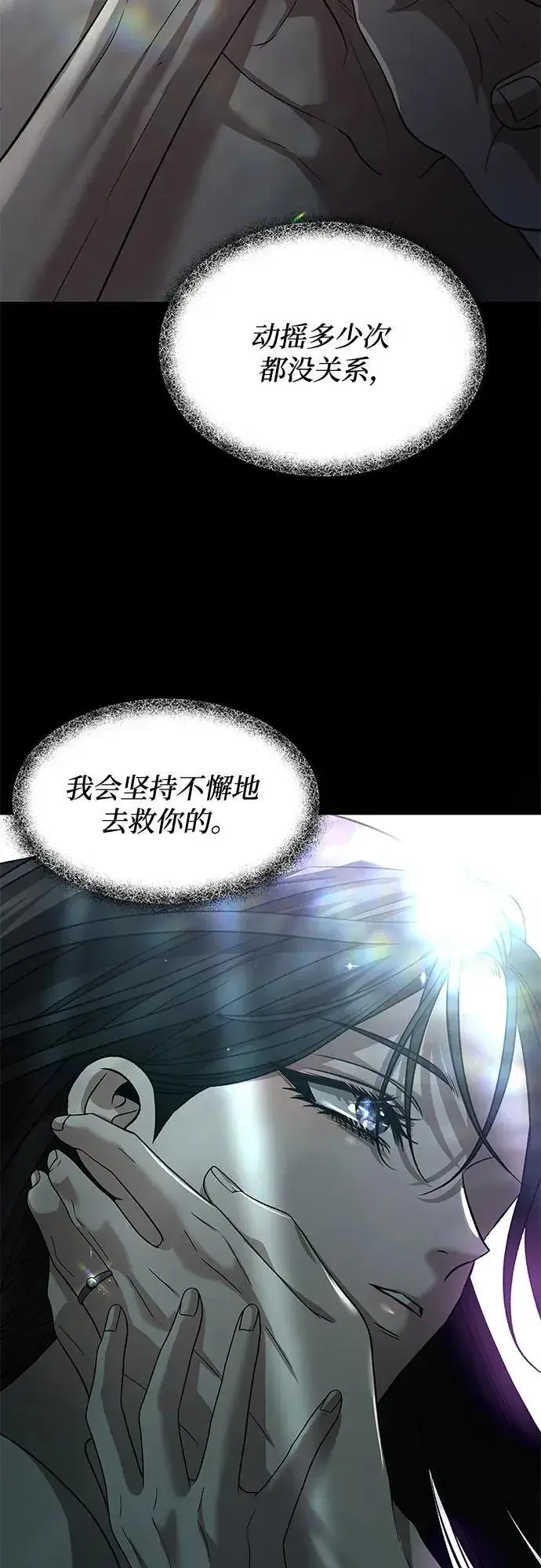 《从梦到自由》第165话图33