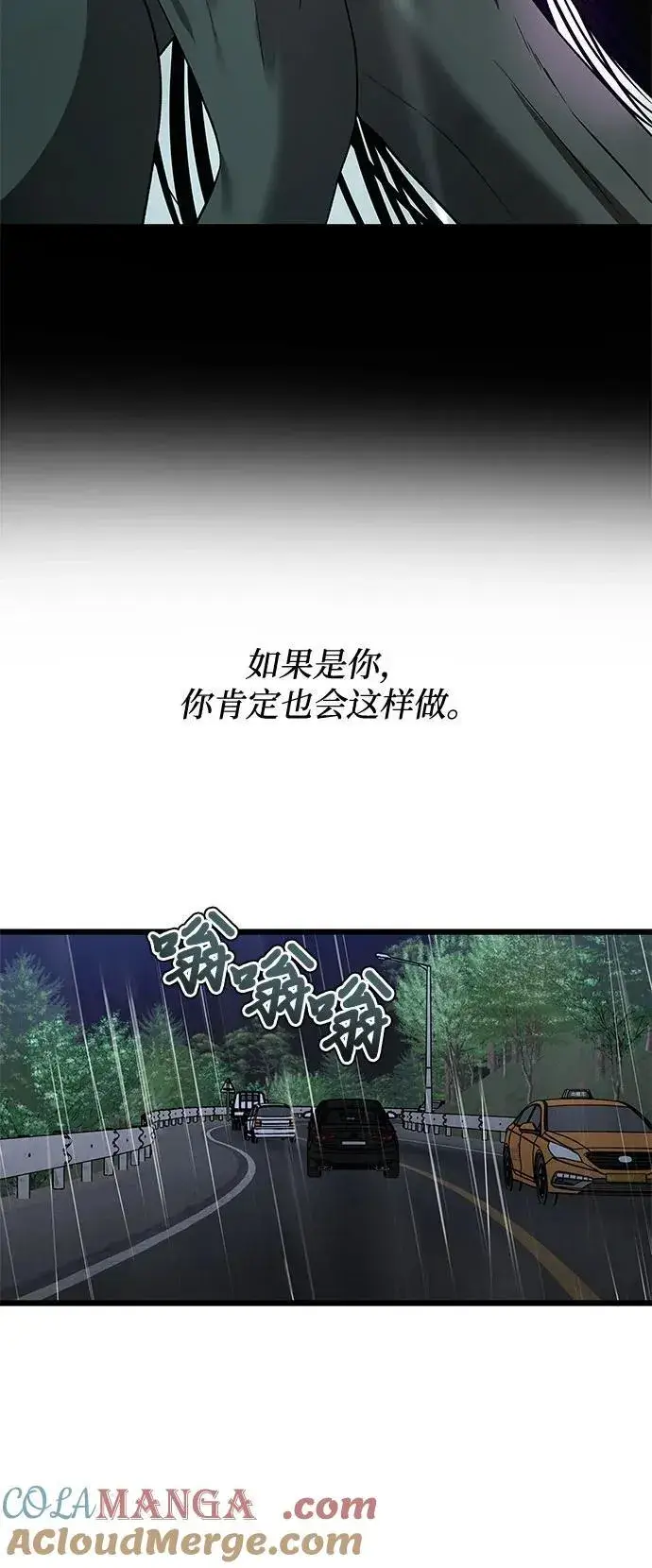 《从梦到自由》第165话图34