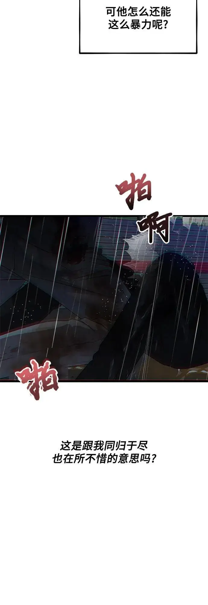 《从梦到自由》第165话图39