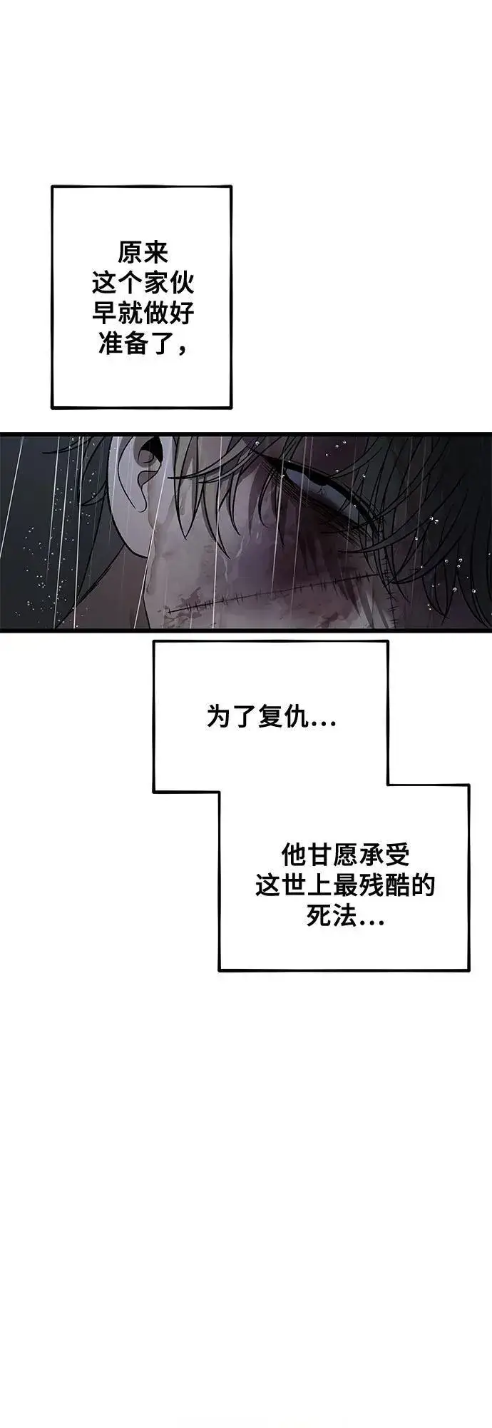 《从梦到自由》第165话图41