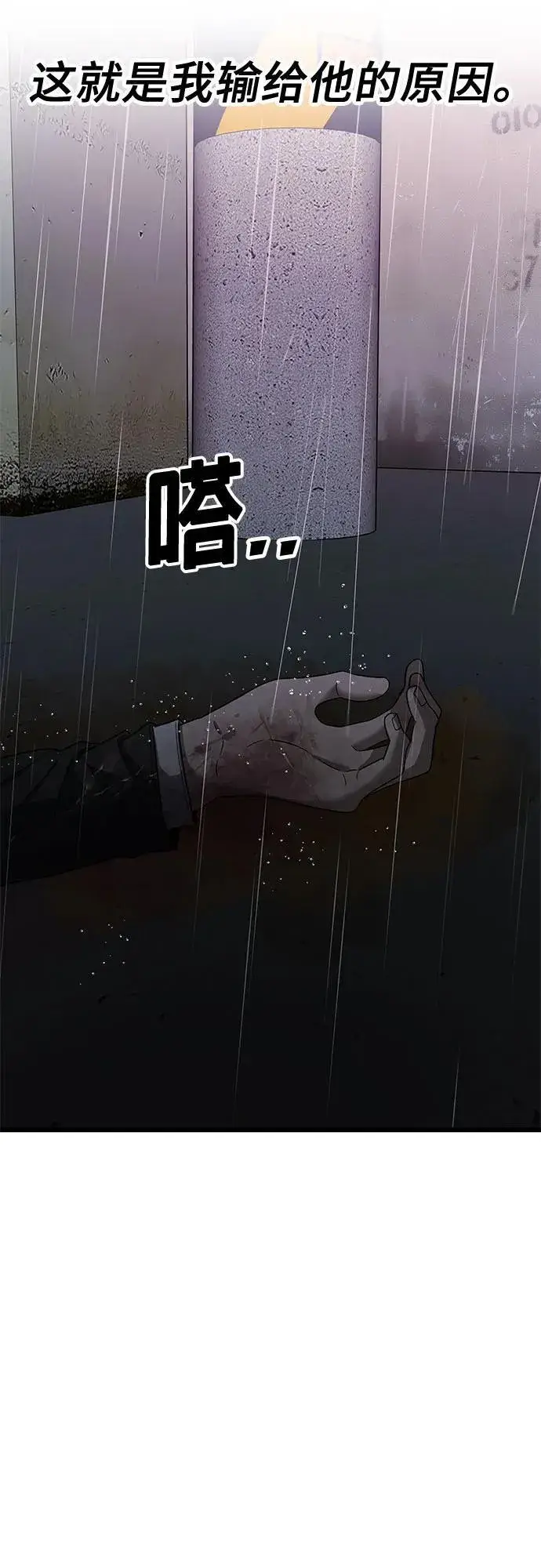 《从梦到自由》第165话图42