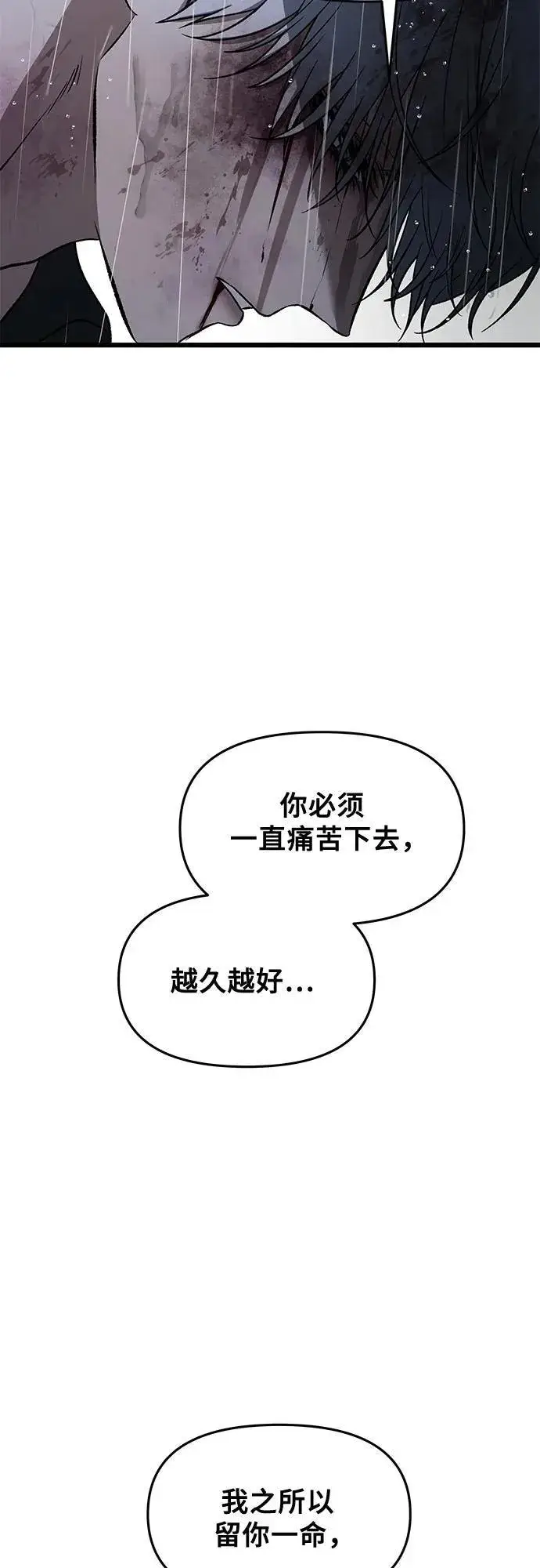 《从梦到自由》第165话图44