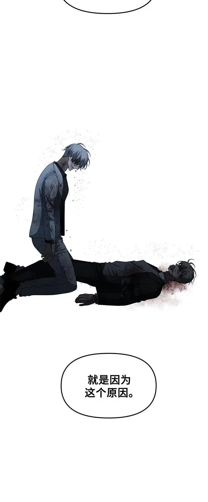 《从梦到自由》第165话图45