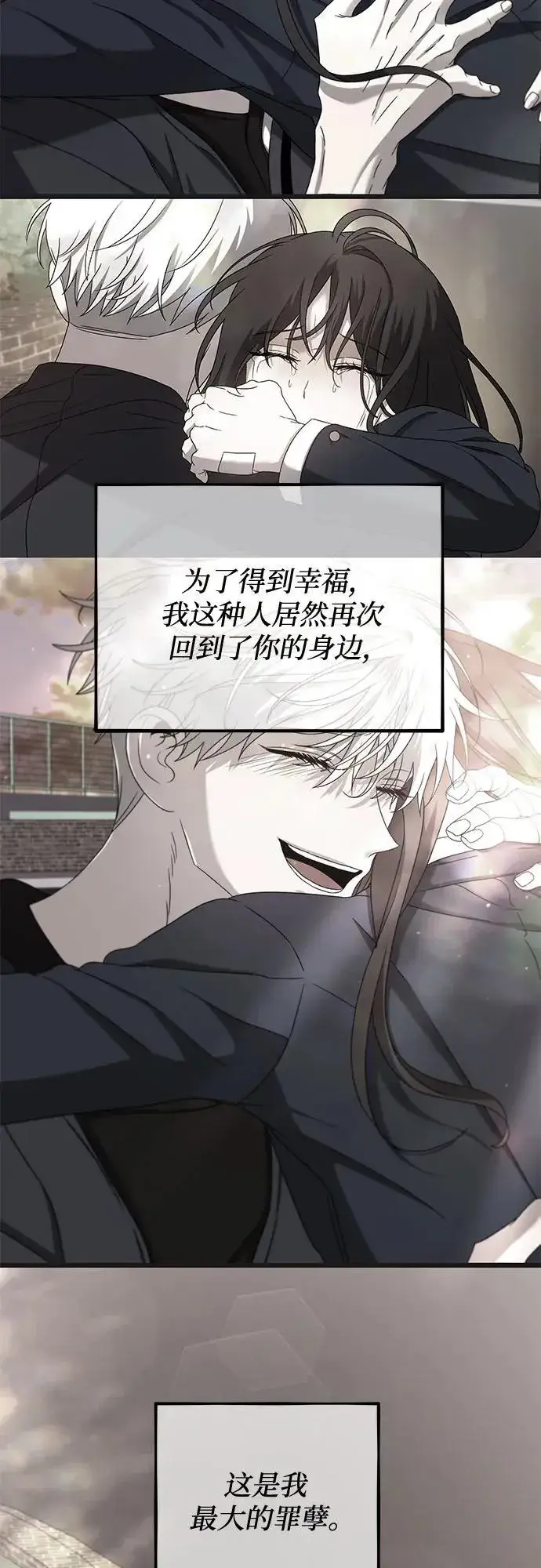 《从梦到自由》第165话图48