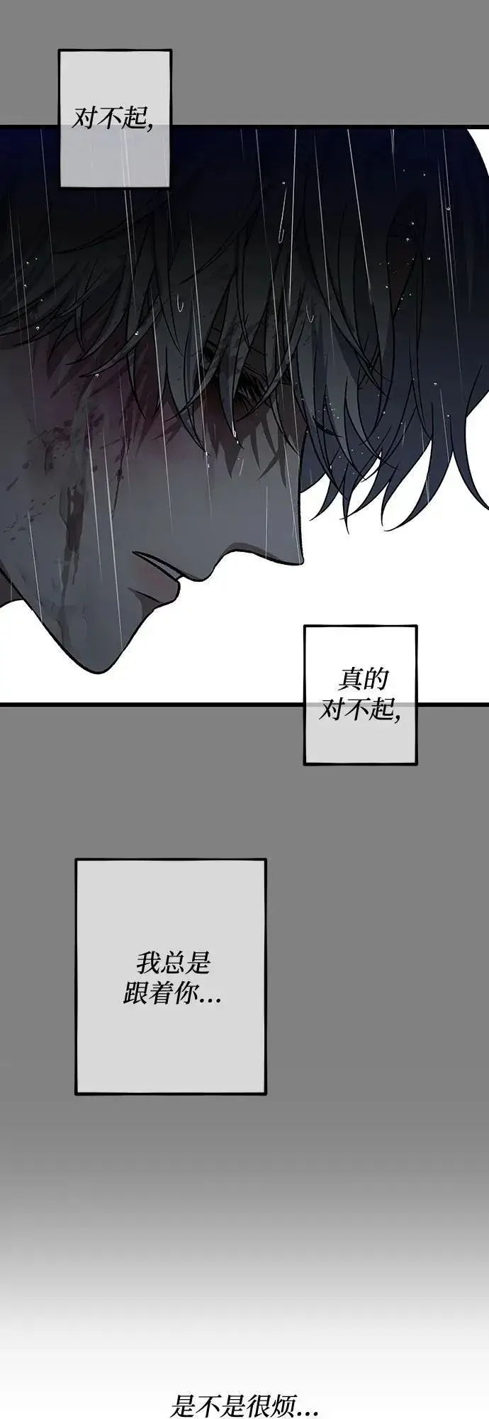 《从梦到自由》第165话图51