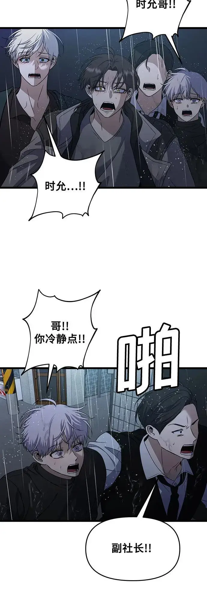 《从梦到自由》第165话图54