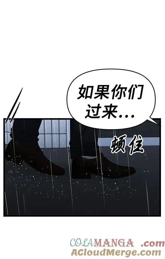 《从梦到自由》第165话图55