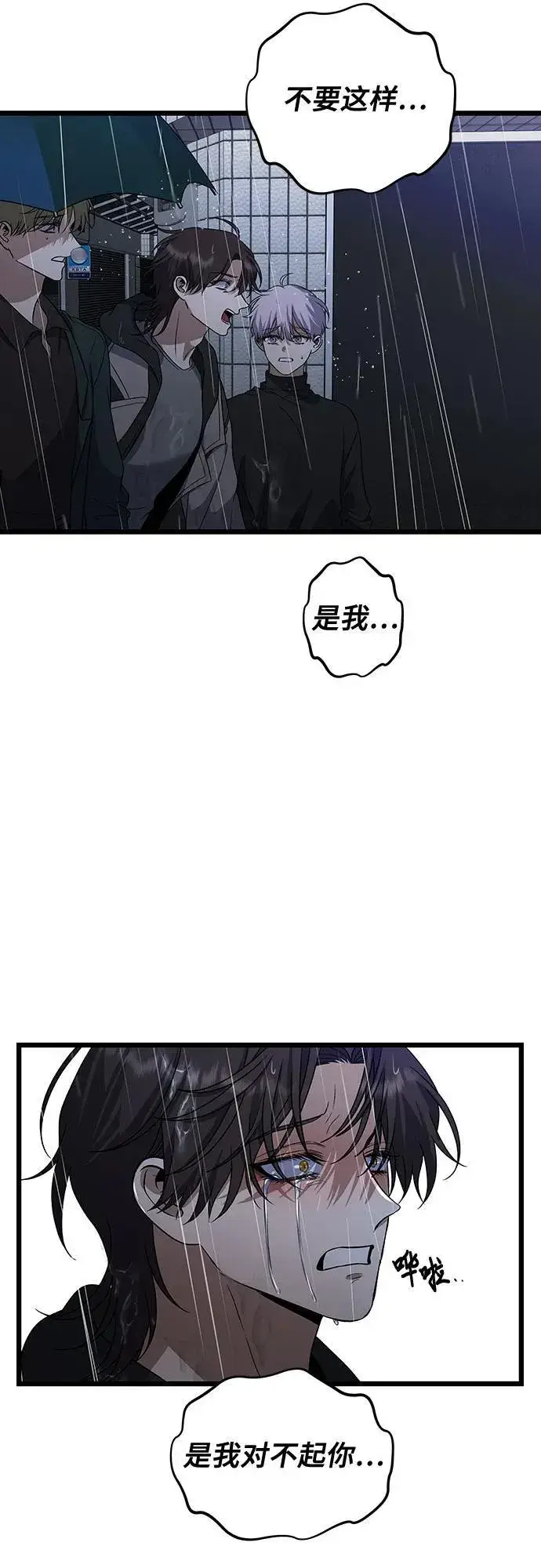 《从梦到自由》第165话图57