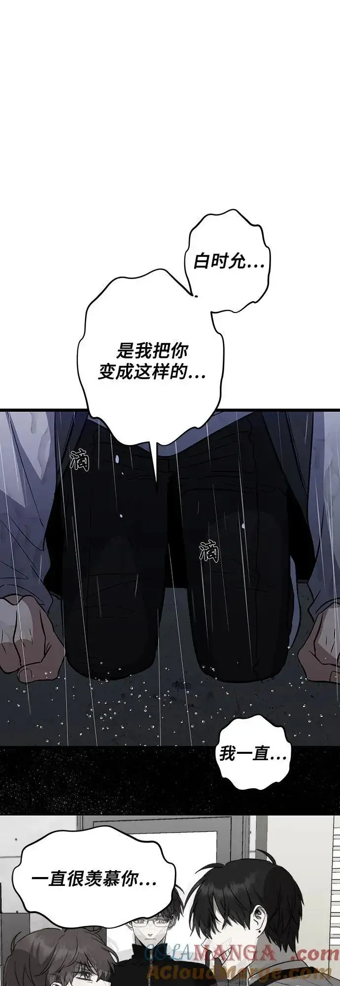《从梦到自由》第165话图58