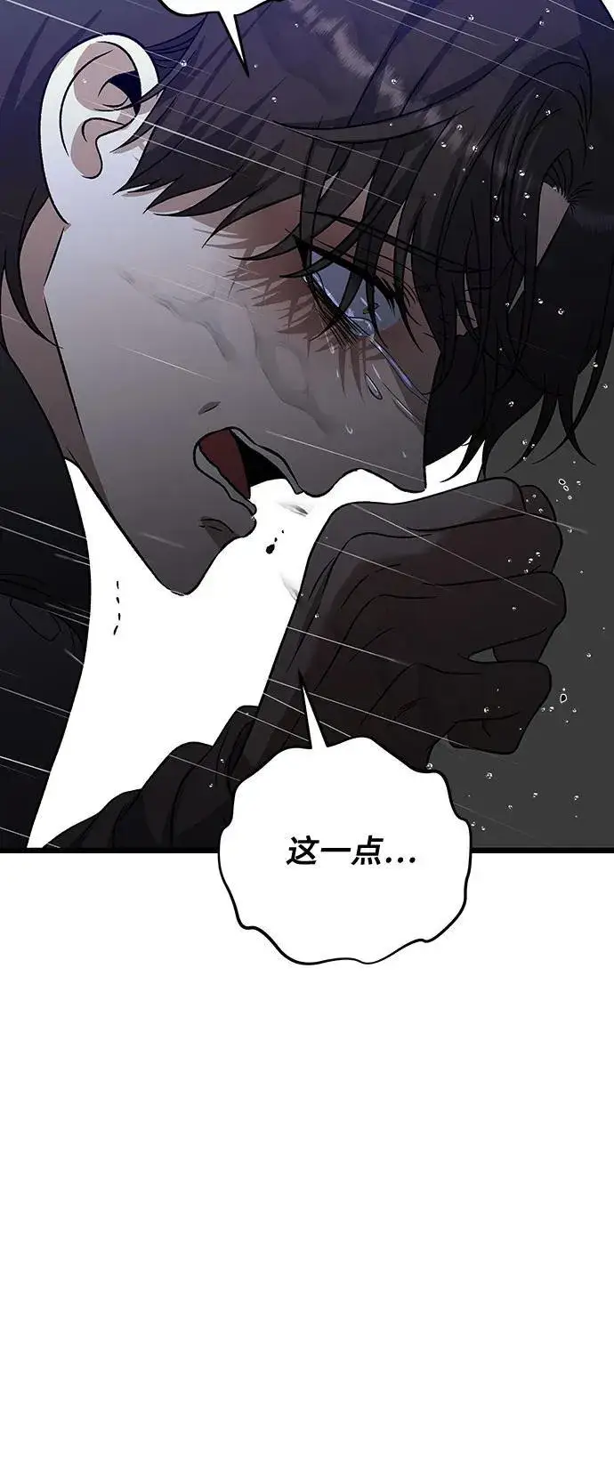 《从梦到自由》第165话图60