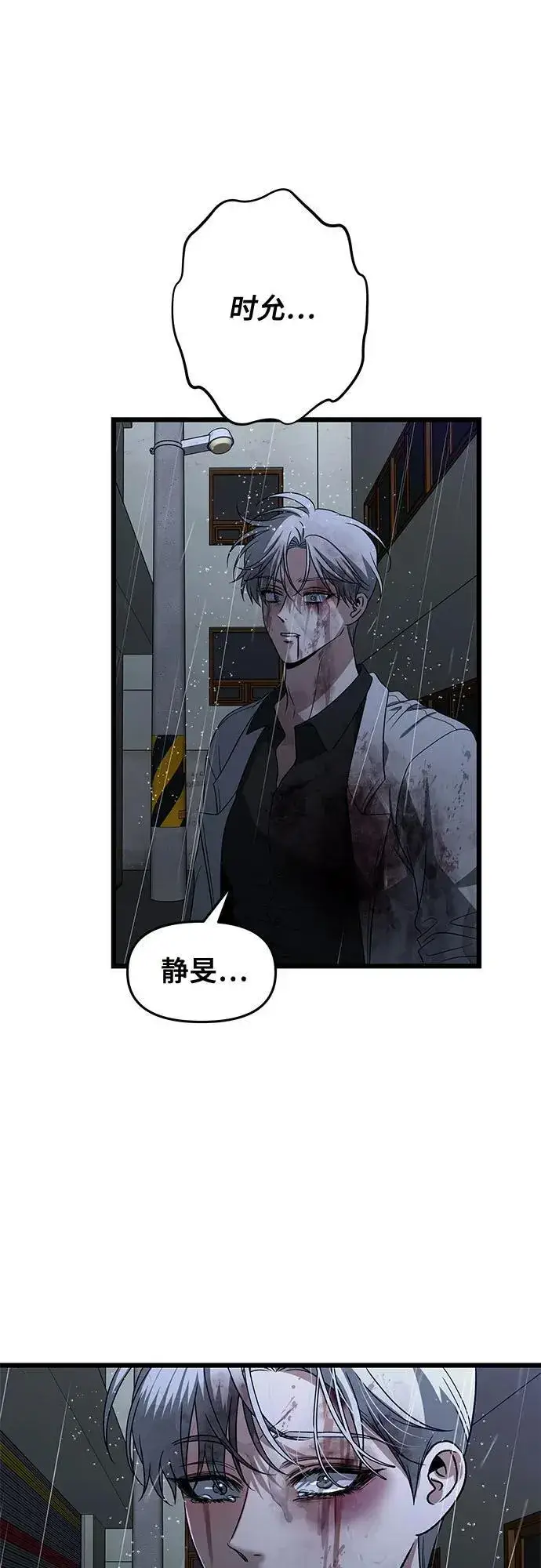 《从梦到自由》第165话图69
