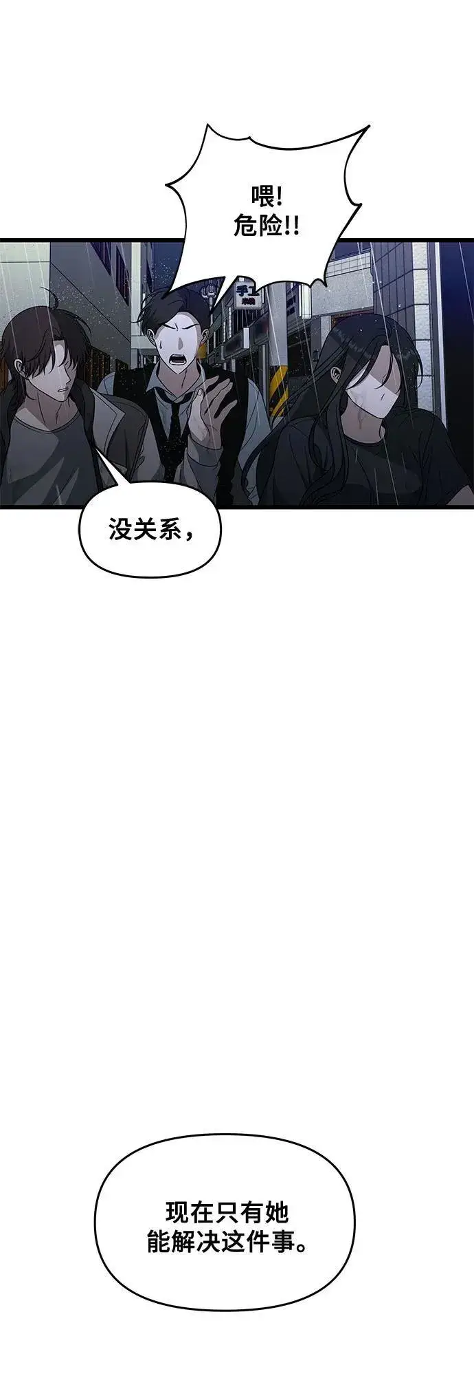 《从梦到自由》第165话图72