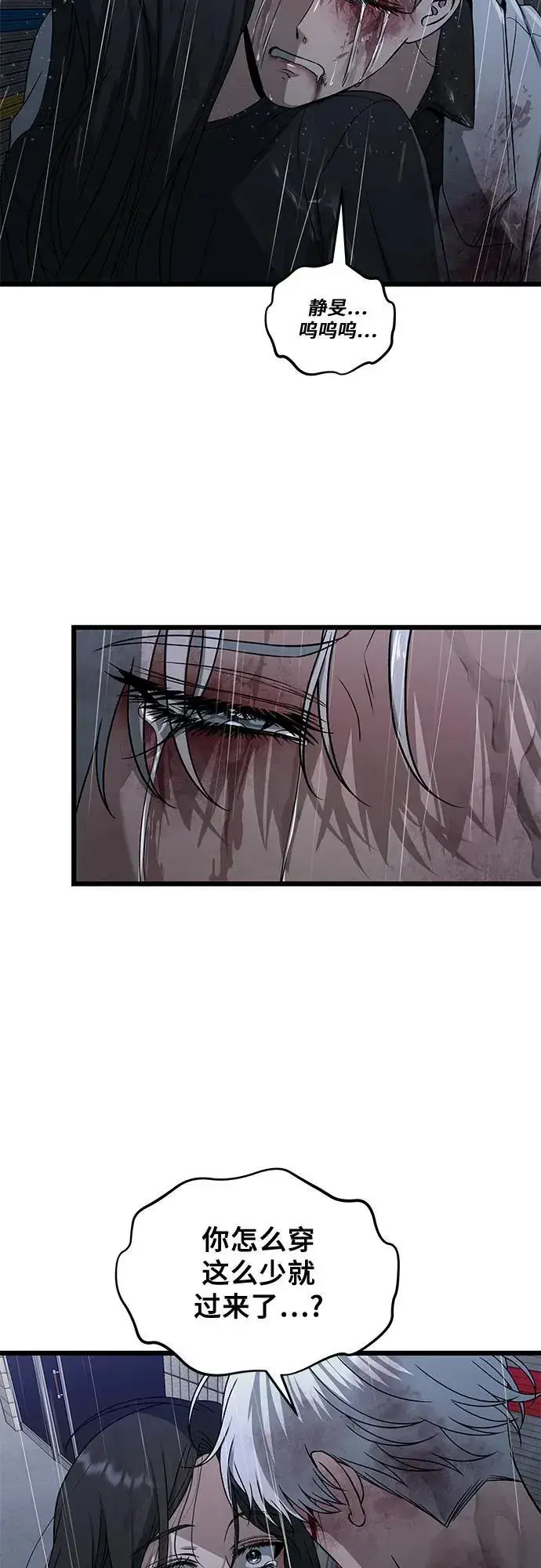 《从梦到自由》第165话图75