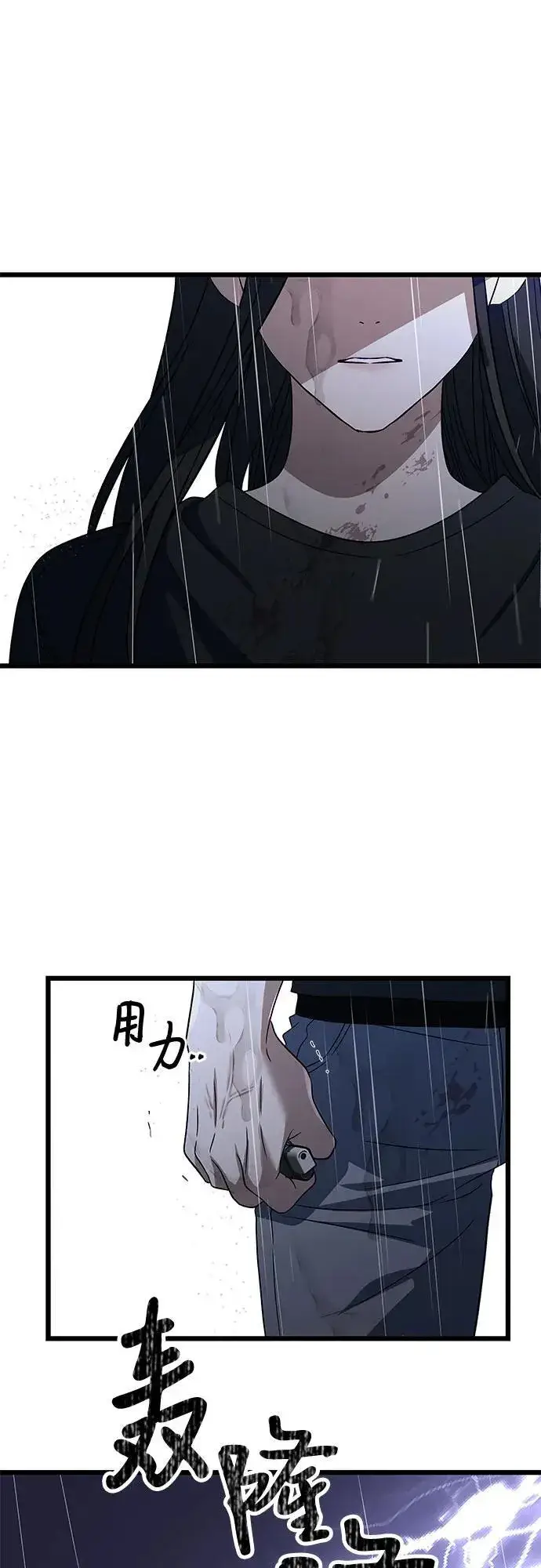 《从梦到自由》第165话图78
