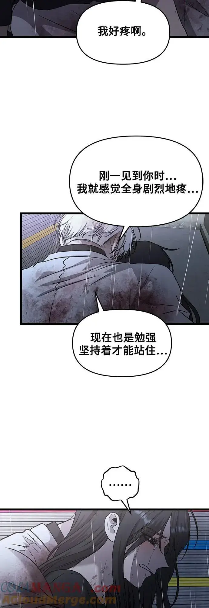 《从梦到自由》第166话图10