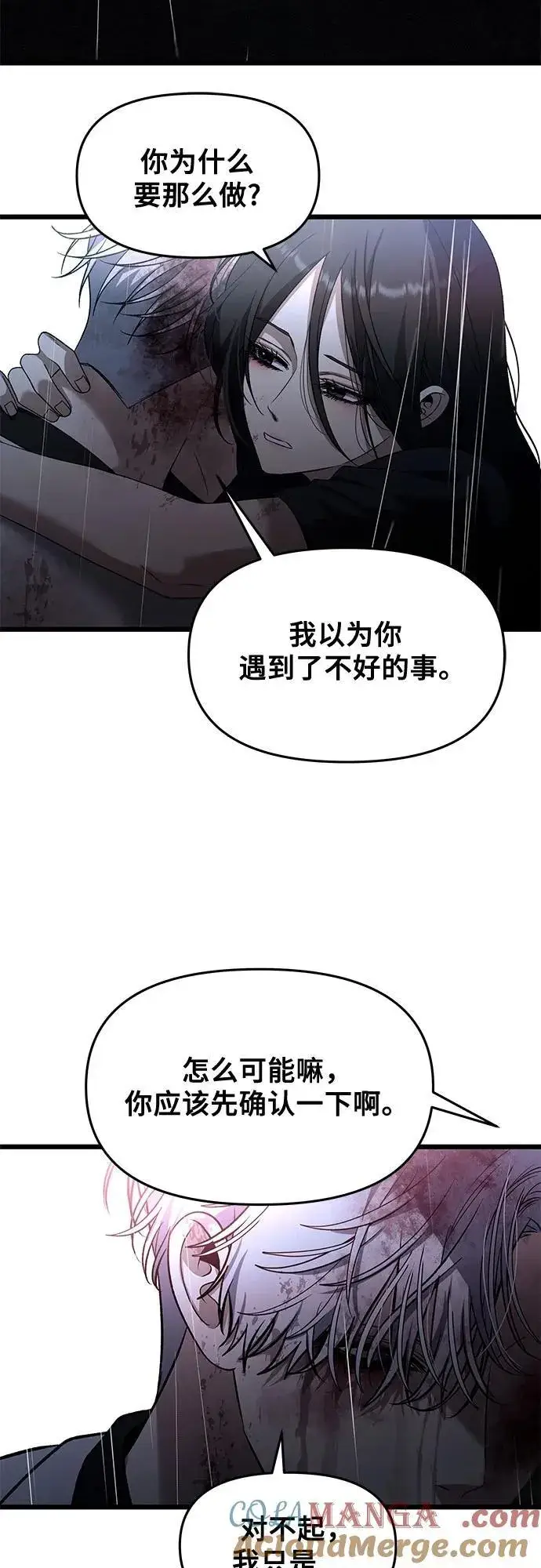 《从梦到自由》第166话图13