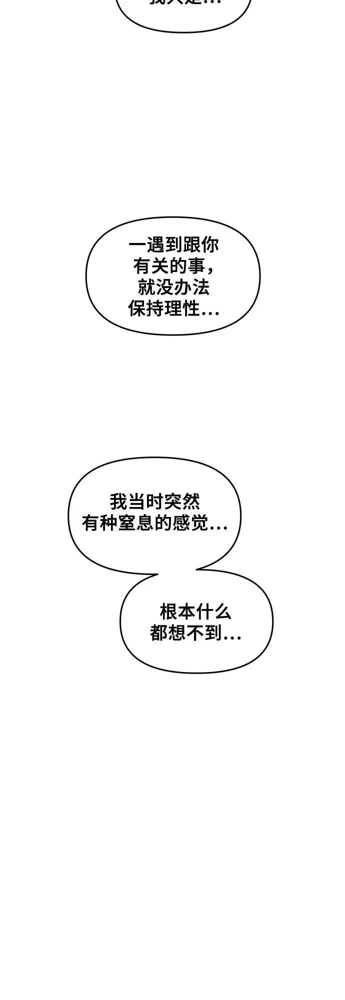 《从梦到自由》第166话图14