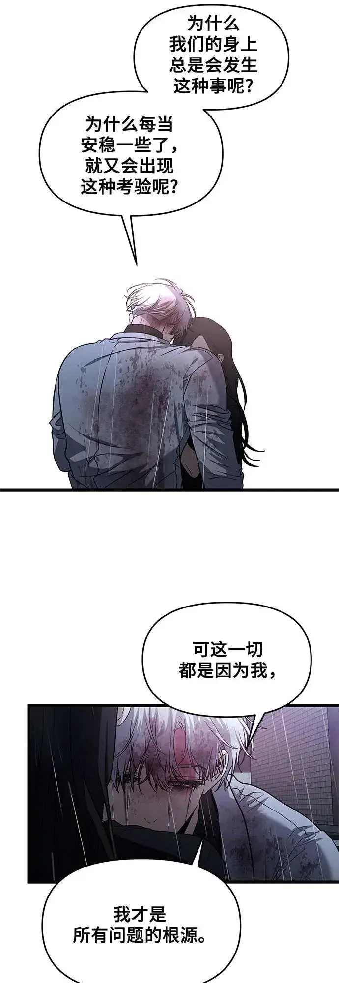 《从梦到自由》第166话图15