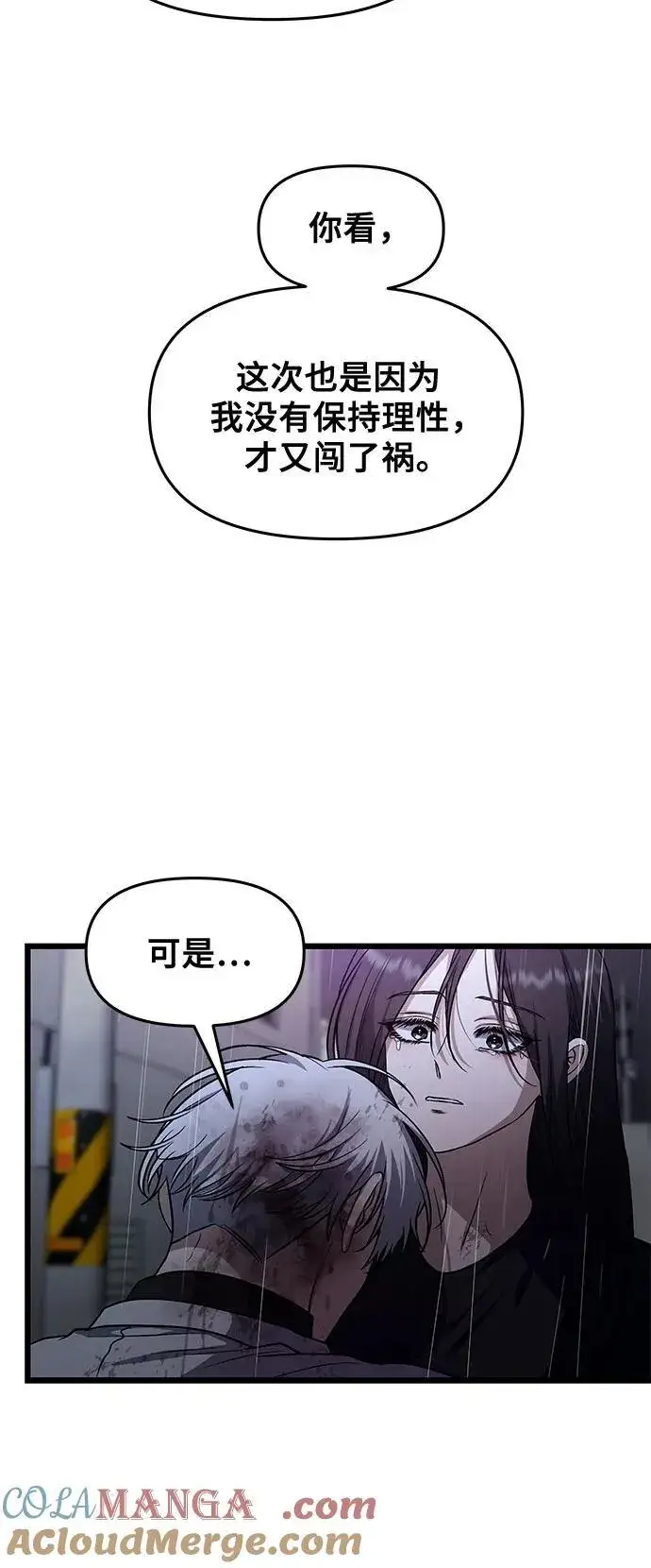 《从梦到自由》第166话图16