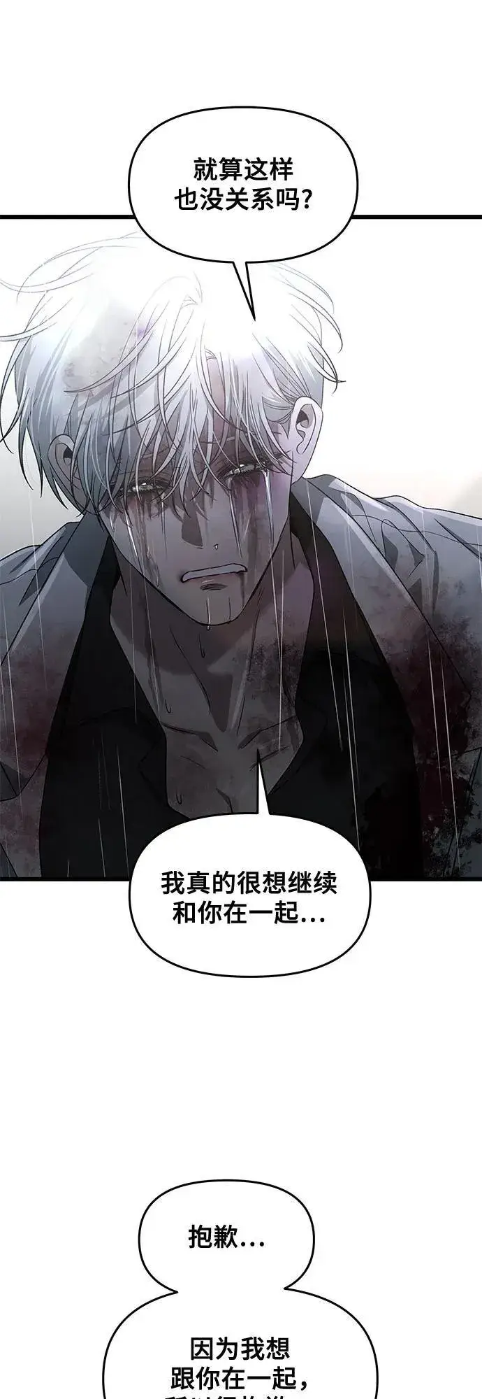 《从梦到自由》第166话图17