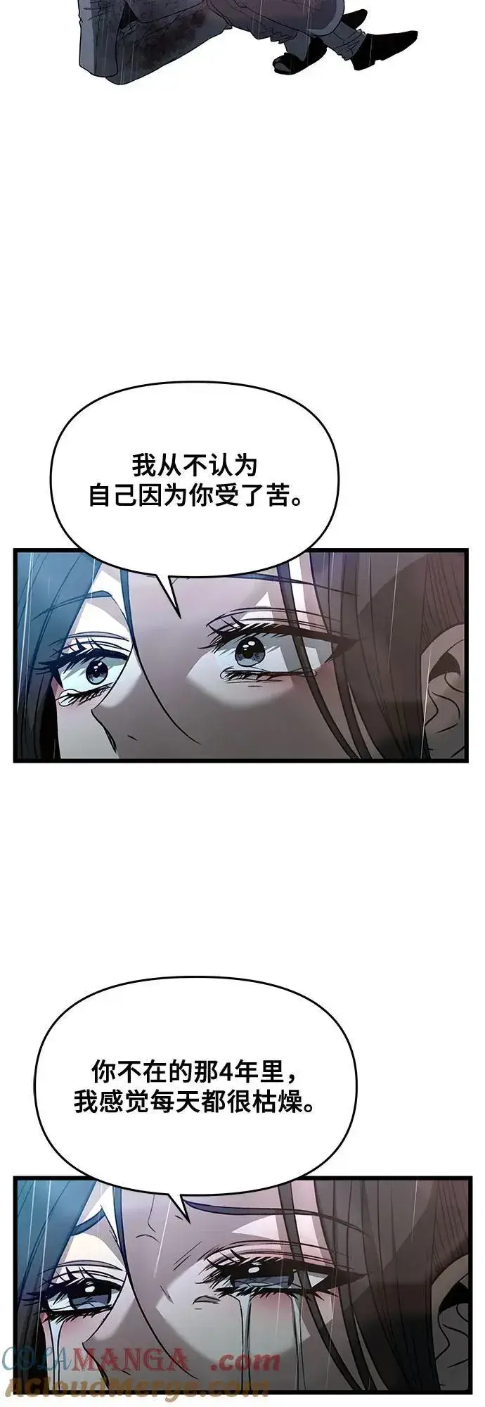 《从梦到自由》第166话图19