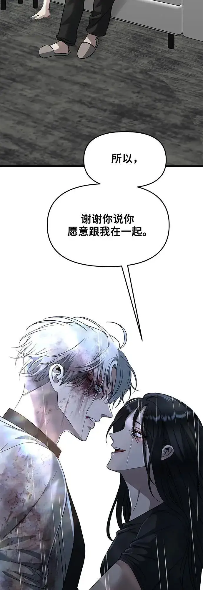 《从梦到自由》第166话图21
