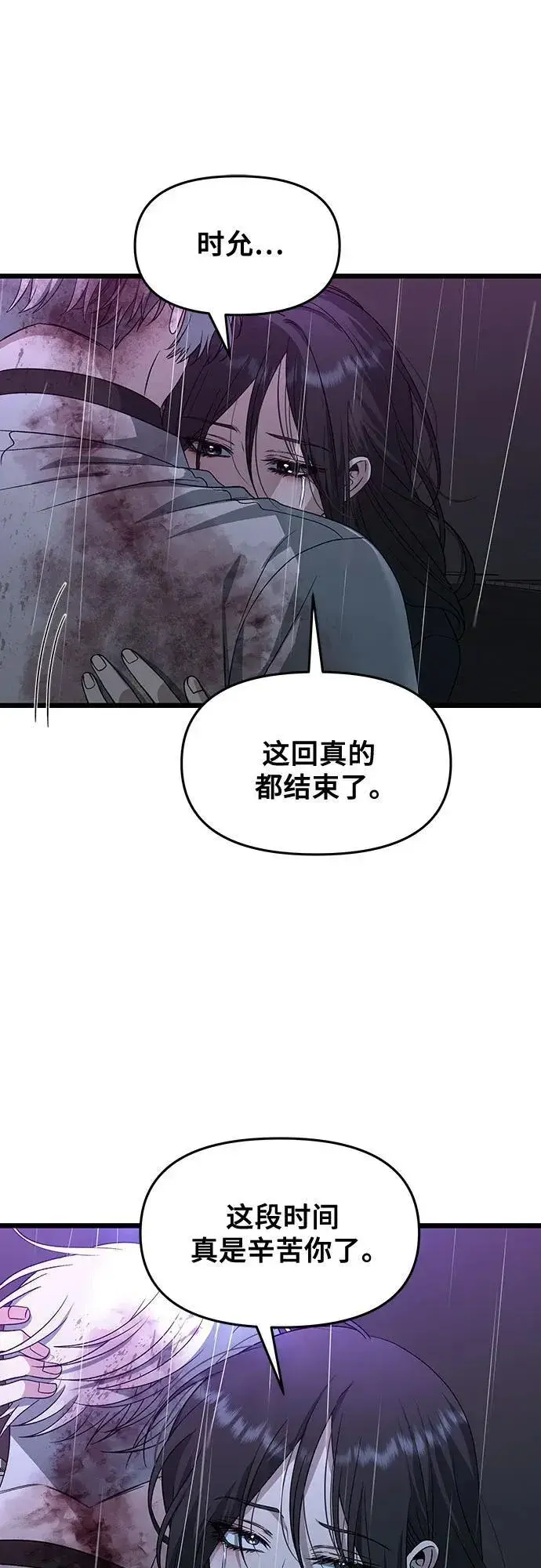 《从梦到自由》第166话图23