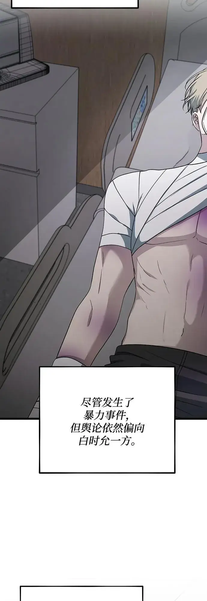 《从梦到自由》第166话图26