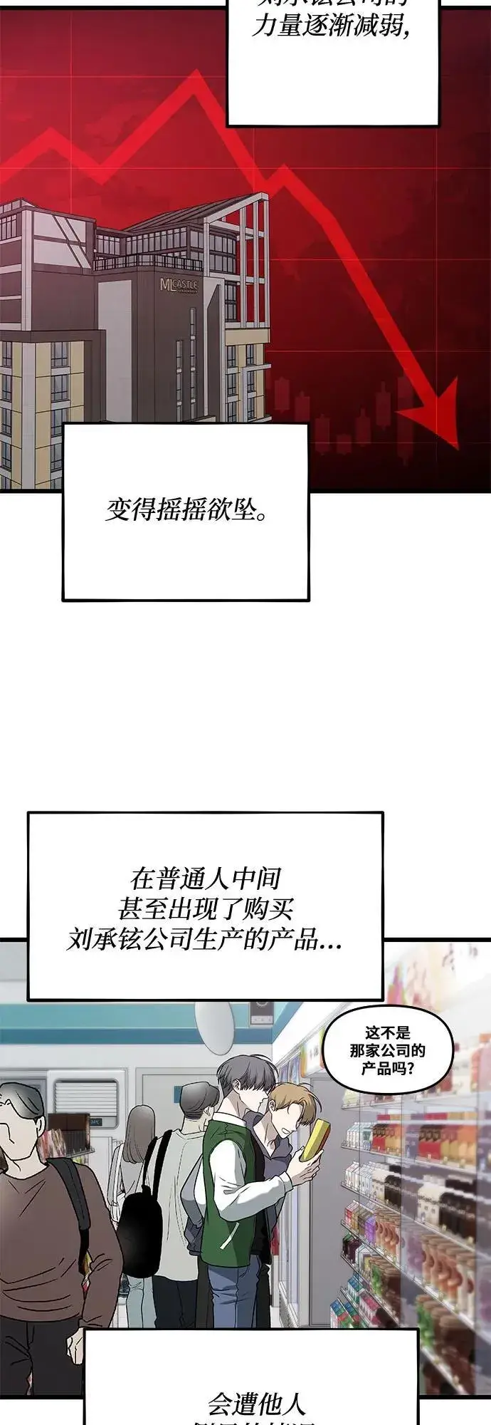 《从梦到自由》第166话图29