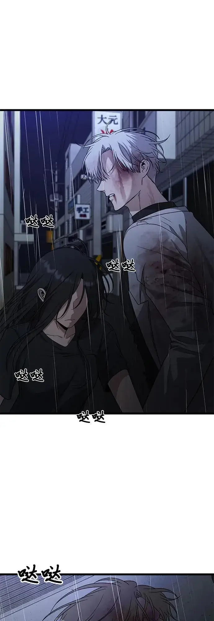 《从梦到自由》第166话图3