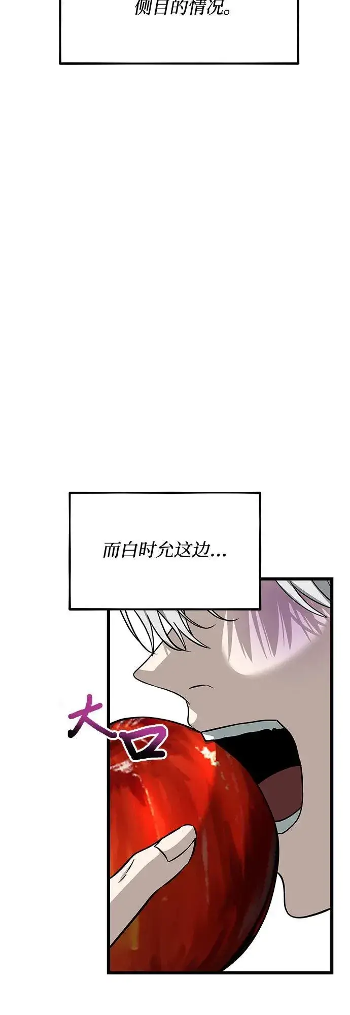 《从梦到自由》第166话图30
