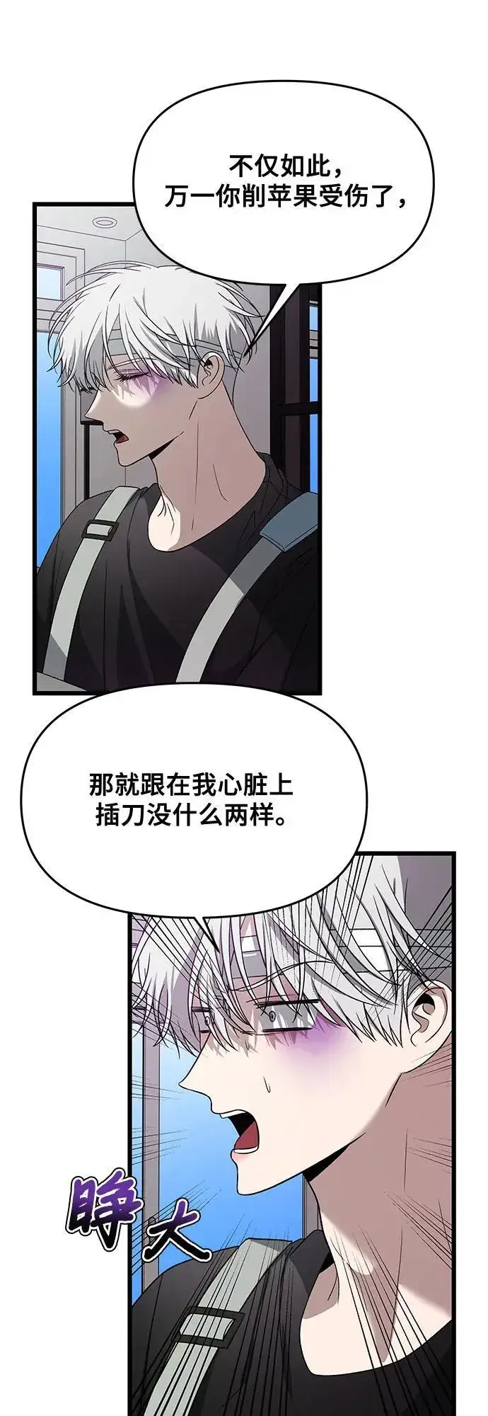 《从梦到自由》第166话图32
