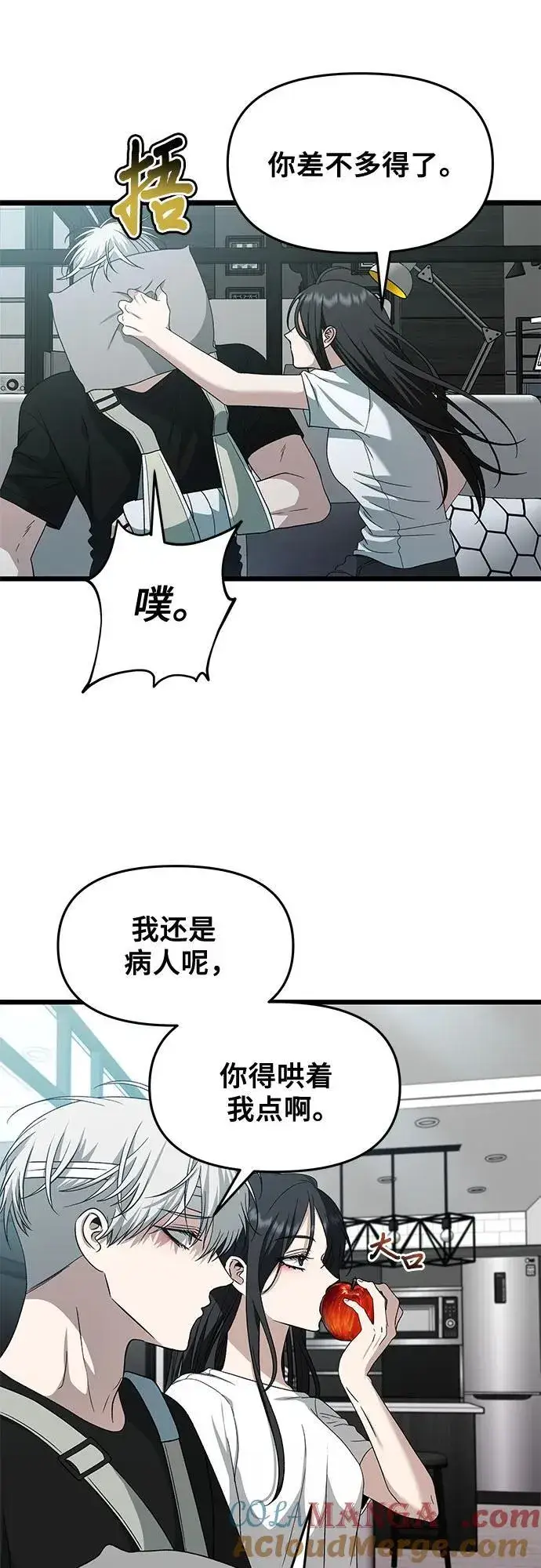 《从梦到自由》第166话图34