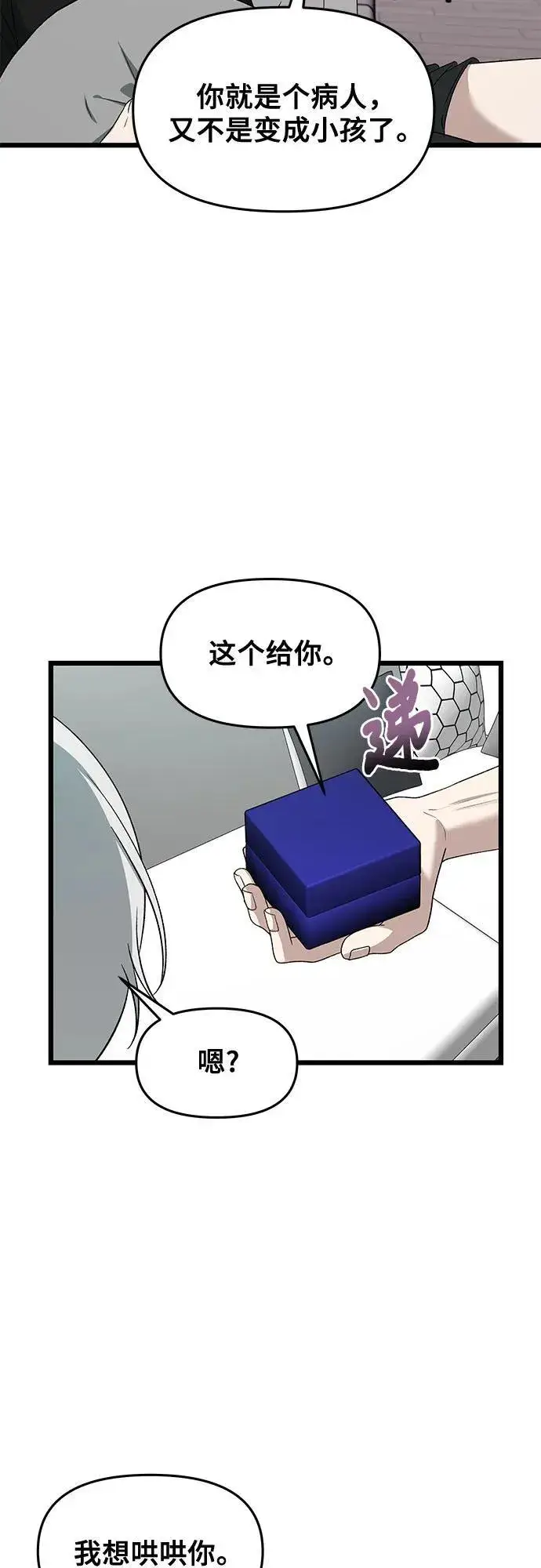 《从梦到自由》第166话图35